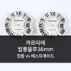 까르띠에발롱블루36mm